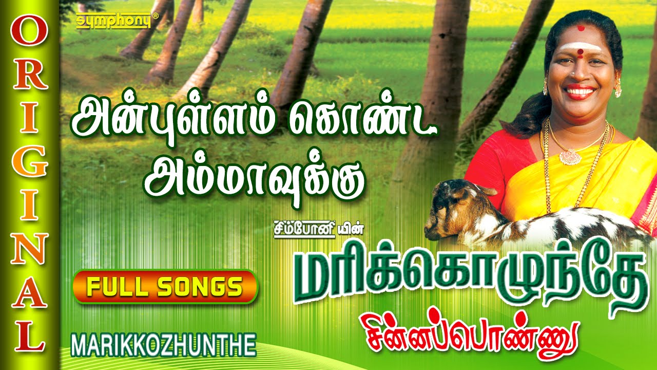 tamil gramiya padalgal mp3 song download
